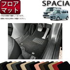 【先着50名★4/18（木）24時間限定!!1500円OFFクーポン】スズキ スペーシア （ギアにも対応！） MK53S フロアマット （スタンダード） ゴム 防水 日本製 空気触媒加工