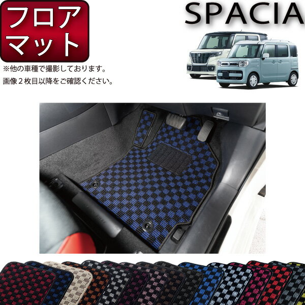 【先着100名★11/14（10時〜）P5倍＋最大2000円OFFクーポン】スズキ スペーシア （ギアにも対応！） MK53S フロアマット （チェック） ゴム 防水 日本製 空気触媒加工