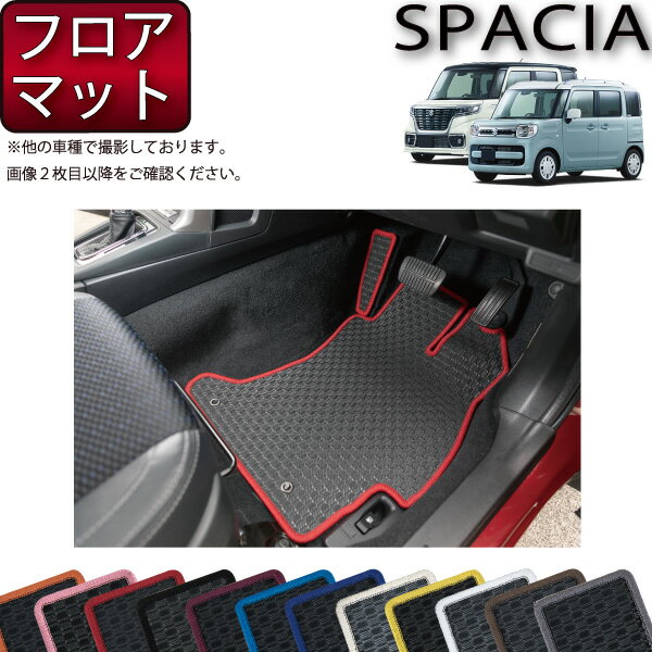 スズキ スペーシア （ギアにも対応！） MK53S フロアマット （ラバー） ゴム 防水 日本製 空気触媒加工のサムネイル