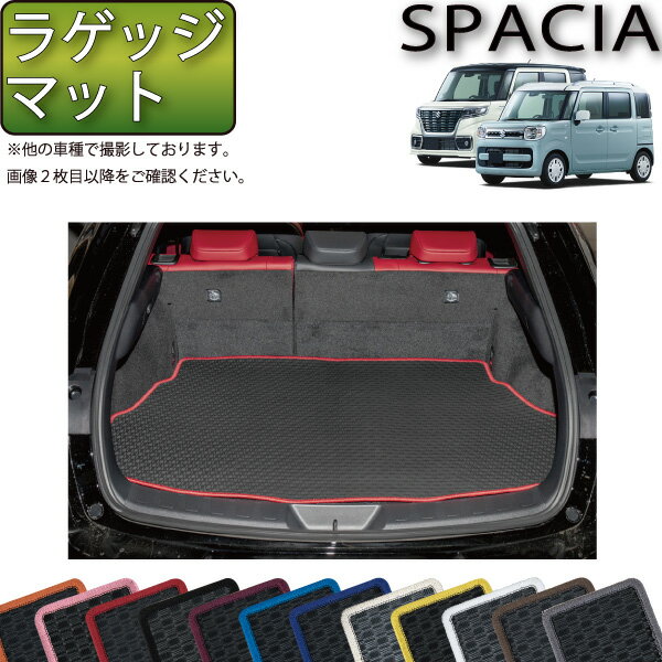スズキ　新型　スペーシア　（ギアにも対応！）　MK53S　ラゲッジマット　（ラバー）　ゴム　防水　日本製　空気触媒加工のサムネイル