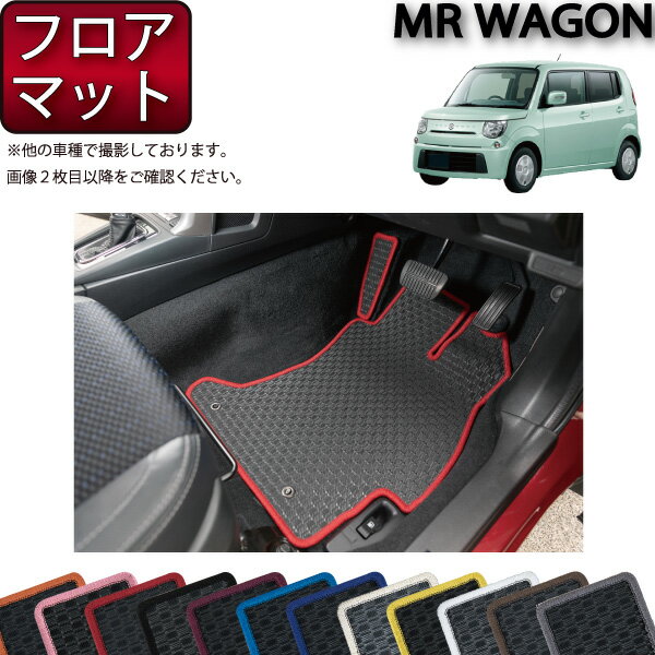 スズキ MRワゴン MF33S フロアマット （ラバー） ゴム 防水 日本製 空気触媒加工