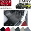 スズキ 新型 ジムニー JB64W ジムニーシエラ JB74W フロントマット (プレミアム)