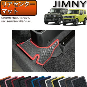 【先着150名★24日（20時～）最大1500円OFFクーポン】スズキ 新型 ジムニー JB64W ジムニーシエラ JB74W リアセンターマット （ラバー） ゴム 防水 日本製 空気触媒加工