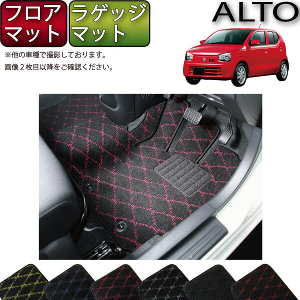 【先着100名★11/14（10時〜）P5倍＋最大2000円OFFクーポン】スズキ アルト HA36S フロアマット ラゲッ..