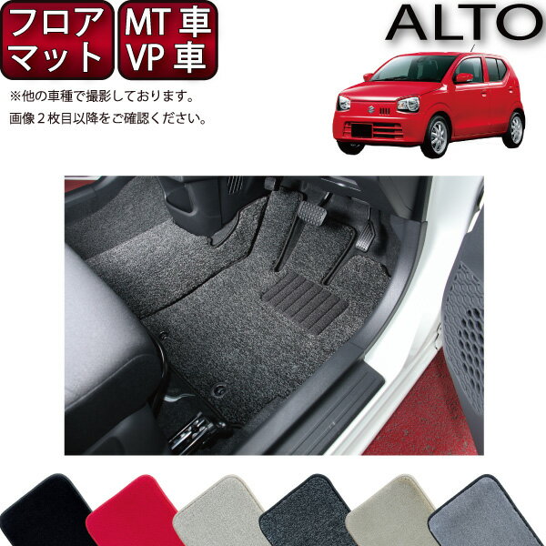 全国組立設置無料 P2倍 イベント スズキ 新型 アルト Ha36系 mt車 vp車 フロアマット プレミアム ゴム 防水 日本製 空気触媒加工 春夏新色 Thakurgaon Police Gov 全国組立設置無料 P2倍 イベント スズキ 新型 アルト Ha36系 mt車 vp車 フロアマット プレミアム ゴム 防水 日本製 空気触媒加工 春夏新色 Thakurgaon Police Gov