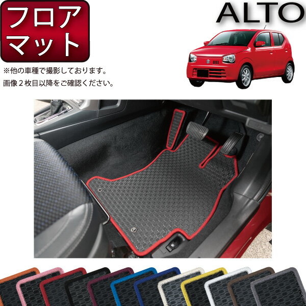 【先着100名★11/14（10時〜）P5倍＋最大2000円OFFクーポン】スズキ アルト HA36S フロアマット （ラバ..