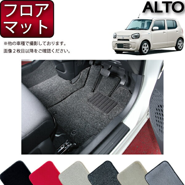 【先着100名★11/14（10時〜）P5倍＋最大2000円OFFクーポン】スズキ 新型 アルト HA37S HA97S フロアマ..