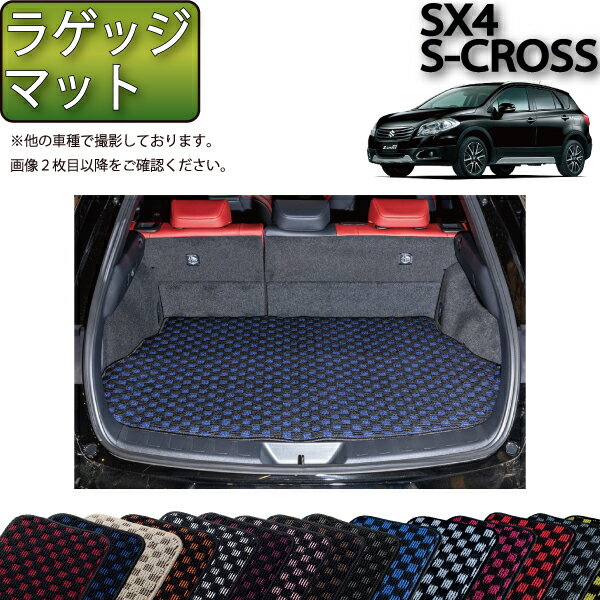 スズキ SX4 Sクロス ラゲッジマット （チェック） ゴム 防水 日本製 空気触媒加工