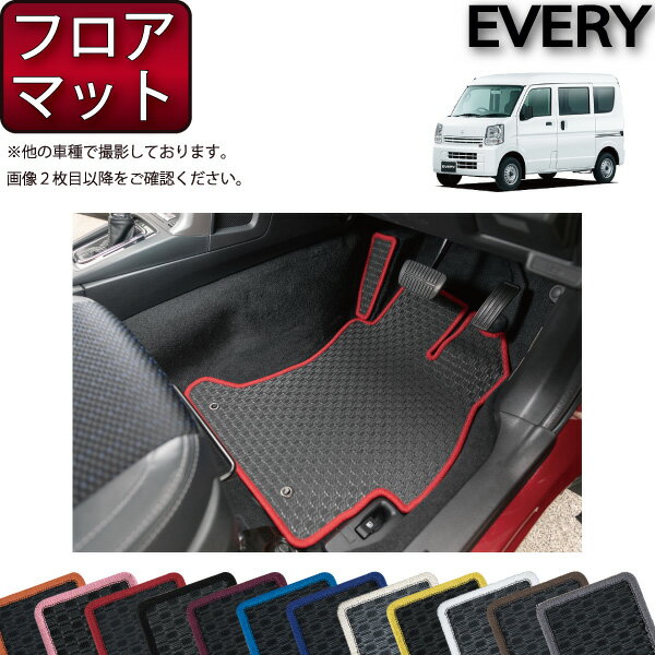 楽天市場】フロアマット エブリイ da17v mtの通販