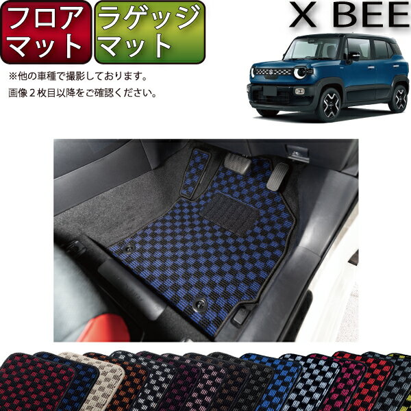 【先着100名★11/14（10時〜）P5倍＋最大2000円OFFクーポン】スズキ 新型 クロスビー MN71S MND1S フロアマット ラゲッジマット （チェック） ゴム 防水 日本製 空気触媒加工