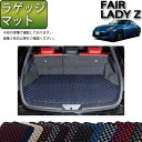 日産 フェアレディーZ Z34 (旧モデル) ラゲッジマット (チェック) ゴム 防水 日本製 空気触媒加工