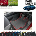日産 フェアレディーZ Z34 (旧モデル) フロアマット ラゲッジマット (ラバー) ゴム 防水 日本製 空気触媒加工