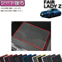 日産 フェアレディーZ Z34 (旧モデル) シート後ろマット (ラバー) ゴム 防水 日本製 空気触媒加工