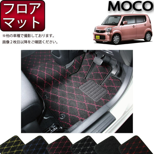 【先着50名限定★5/15～26時間限定!!1500円OFFクーポン】日産 モコ MG33S フロアマット （クロス） ゴム 防水 日本製 空気触媒加工