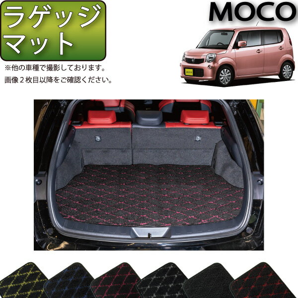 【先着50名限定★5/15～26時間限定!!1500円OFFクーポン】日産 モコ MG33S ラゲッジマット （クロス） ゴム 防水 日本製 空気触媒加工