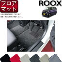 【先着50名★4/18（木）24時間限定 1500円OFFクーポン】日産 新型 ルークス 40系 フロアマット （プレミアム） ゴム 防水 日本製 空気触媒加工