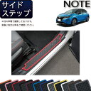日産 新型 ノート ノートオーラ e-POWER E13系 サイドステップマット (ラバー) ゴム 防水 日本製 空気触媒加工