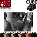 【先着150名★24日（20時～）最大1500円OFFクーポン】日産 キューブ Z12 NZ12 フロアマット （スタンダード） ゴム 防水 日本製 空気触媒加工