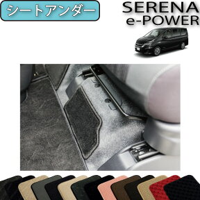 【先着150名★24日（20時～）最大1500円OFFクーポン】日産 セレナ C27系 （e-POWER） シートアンダーマット （スタンダード） ゴム 防水 日本製 空気触媒加工