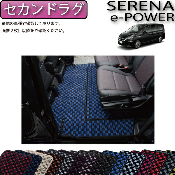 日産 セレナ C27系 （e-POWER） セカンドラグマット （チェック） ゴム 防水 日本製 空気触媒加工