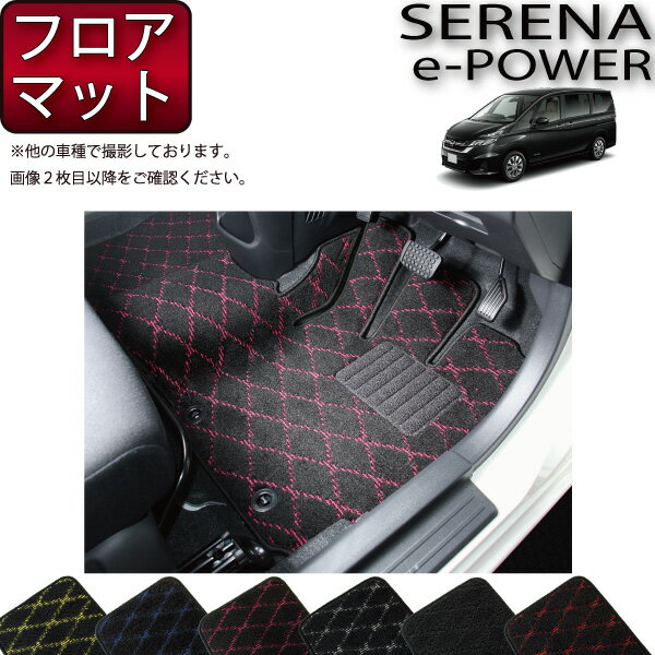 日産 セレナ C27系 （e-POWER） フロアマット （クロス） ゴム 防水 日本製 空気触媒加工