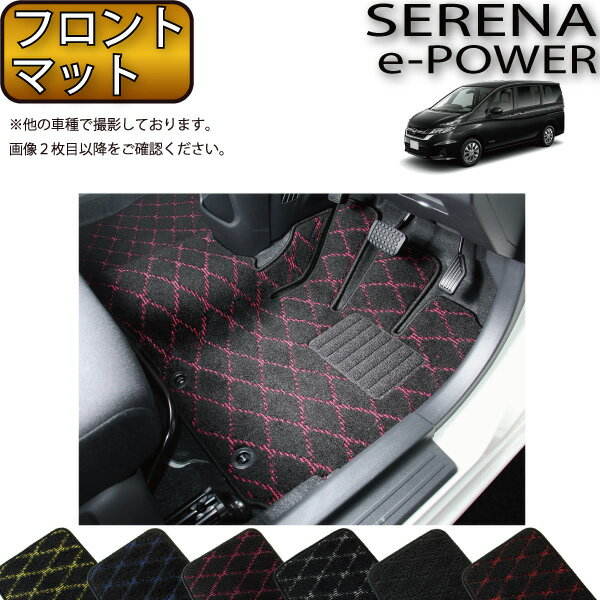 日産 セレナ C27系 （e-POWER） フロント（一列目）マット （クロス） ゴム 防水 日本製 空気触媒加工