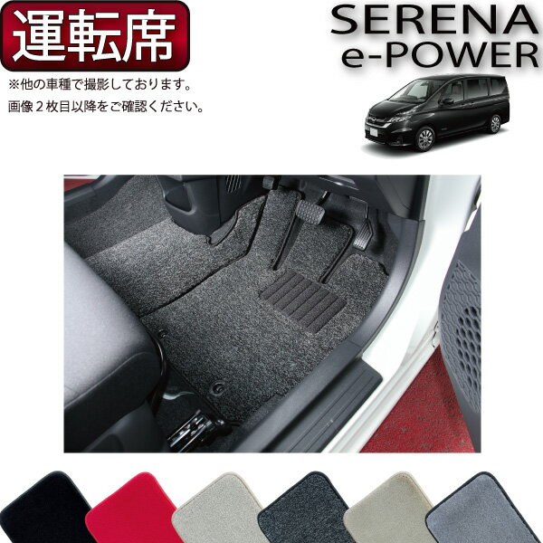 日産 セレナ C27系 （e-POWER） 運転席用マット （プレミアム） ゴム 防水 日本製 空気触媒加工