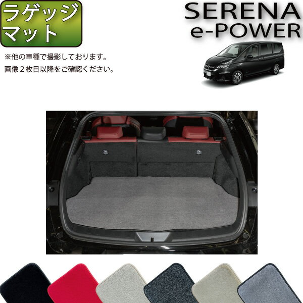 日産 セレナ C27系 （e-POWER） ラゲッジマット （プレミアム） ゴム 防水 日本製 空気触媒加工