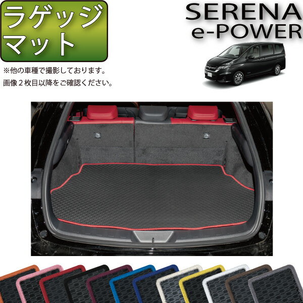 【先着50名限定★5/15～26時間限定!!1500円OFFクーポン】日産 セレナ C27系 （e-POWER） ラゲッジマット （ラバー） ゴム 防水 日本製 空気触媒加工