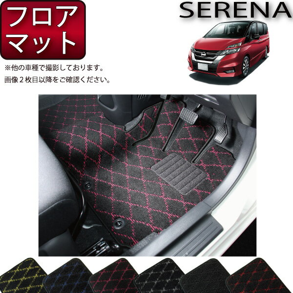 日産 セレナ C27系 （ガソリン車） フロアマット （クロス） ゴム 防水 日本製 空気触媒加工