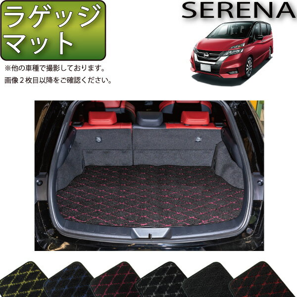 日産 セレナ C27系 （ガソリン車） ラゲッジマット （クロス） ゴム 防水 日本製 空気触媒加工