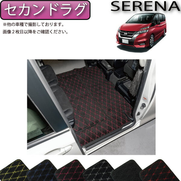 日産 セレナ C27系 （ガソリン車） セカンドラグマット （クロス） ゴム 防水 日本製 空気触媒加工