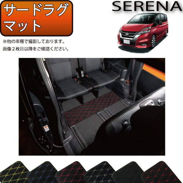 日産 セレナ C27系 （ガソリン車） サードラグマット （クロス） ゴム 防水 日本製 空気触媒加工