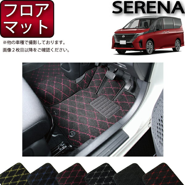 【先着100名★11/20（20時〜）P5倍＋最大2000円OFFクーポン】日産 新型 セレナ C28系 ガソリン車 フロアマット （クロス） ゴム 防水 日本製 空気触媒加工