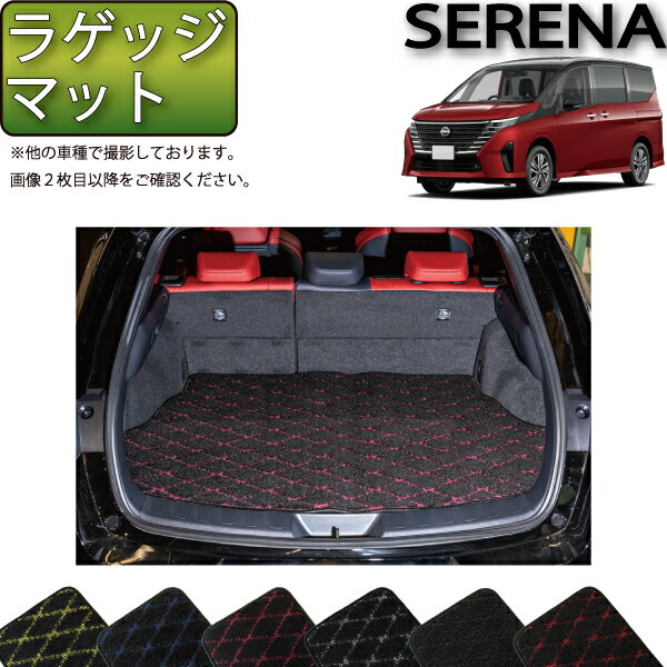 日産 新型 セレナ C28系 ガソリン車 ラゲッジマット （クロス） ゴム 防水 日本製 空気触媒加工