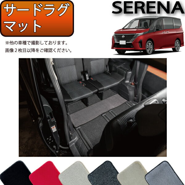 日産 新型 セレナ C28系 ガソリン車 サードラグマット （プレミアム） ゴム 防水 日本製 空気触媒加工