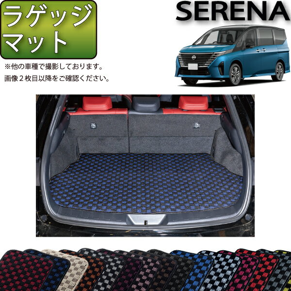 日産 新型 セレナ C28系 e-POWER車・e-4ORCE車 ラゲッジマット （チェック） ゴム 防水 日本製 空気触媒加工