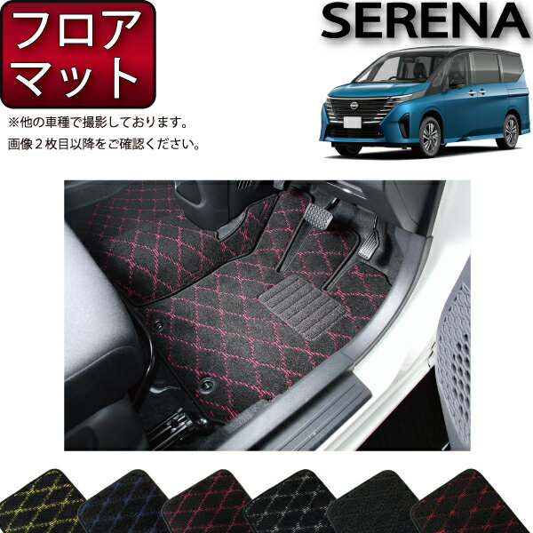 日産 新型 セレナ C28系 e-POWER車・e-4ORCE車 フロアマット （クロス） ゴム 防水 日本製 空気触媒加工