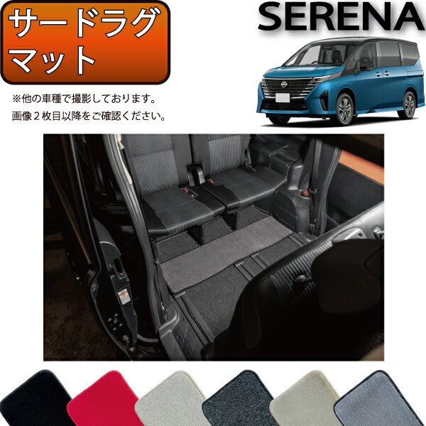 日産 新型 セレナ C28系 e-POWER車・e-4ORCE車 サードラグマット （プレミアム） ゴム 防水 日本製 空気触媒加工