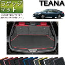 日産 ティアナ TEANA L33 ラゲッジマット （ラバー） 