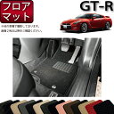 日産 GT-R R35 フロアマット （スタンダード） ゴム 防水 日本製 空気触媒加工