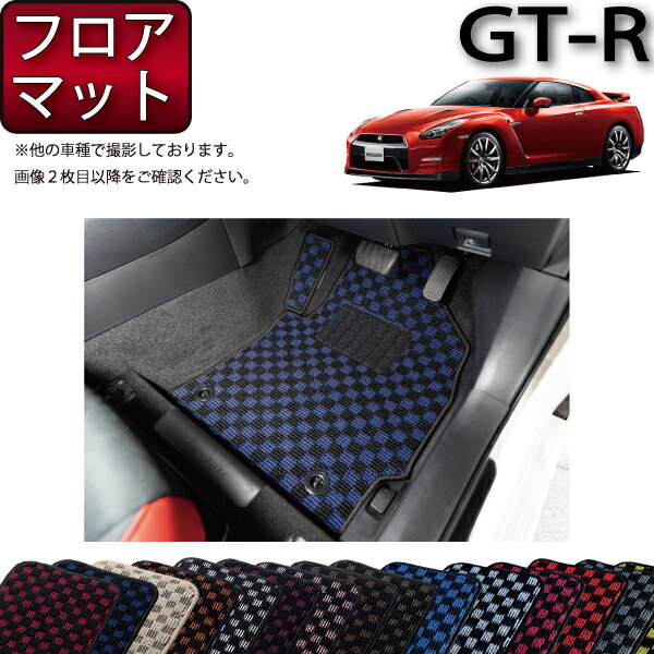 楽天市場】日産GT-R R35 純正 フロアマットの通販 楽天市場】日産GT-R R35 純正 フロアマットの通販
