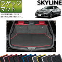 【先着150名★24日（20時～）最大1500円OFFクーポン】日産 SKYLINE スカイライン V37 （ハイブリッド ターボ） ラゲッジマット （ラバー） ゴム 防水 日本製 空気触媒加工