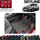 【先着150名★24日（20時～）最大1500円OFFクーポン】日産 SKYLINE スカイライン V37 （ハイブリッド ターボ） フロアマット （ラバー） ゴム 防水 日本製 空気触媒加工