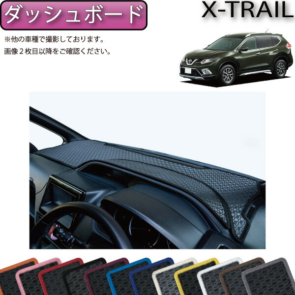 絶対一番安い 5 1限定ポイント7倍 日産 エクストレイル 5人乗り ダッシュボードマット ガソリン ハイブリッド ラバー ゴム 防水 日本製 空気触媒加工 超特価激安 Www Blokeliucentras Lt 絶対一番安い 5 1限定ポイント7倍 日産 エクストレイル 5人乗り ダッシュボードマット ガソリン ハイブリッド ラバー ゴム 防水 日本製 空気触媒加工 超特価激安 Www Blokeliucentras Lt