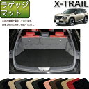 【必見★7/4(20時~)対象ショップ限定P5倍※要エントリー】日産 新型 エクストレイル 33系 5人乗り ラゲッジマット (スタンダード) ゴム 防水 日本製 空気触媒加工