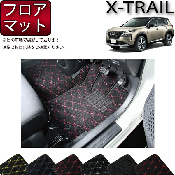 日産 新型 エクストレイル 33系 5人乗り フロアマット （クロス） ゴム 防水 日本製 空気触媒加工