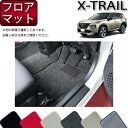 【必見★7/4(20時~)対象ショップ限定P5倍※要エントリー】日産 新型 エクストレイル 33系 5人乗り フロアマット (プレミアム) ゴム 防水 日本製 空気触媒加工