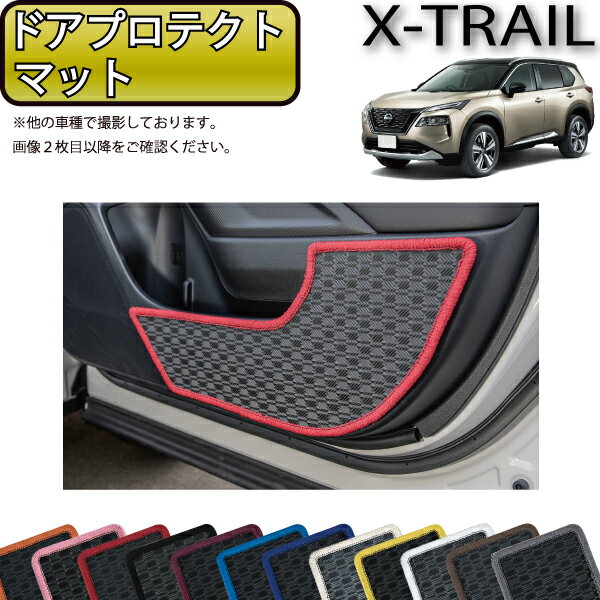 【先着100名限定★12/19（20時〜）1500円OFFクーポン】日産 新型 エクストレイル 33系 5人乗り ドアプロテクトマット （ラバー） ゴム 防水 日本製 空気触媒加工
