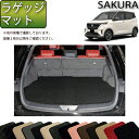 日産 新型 サクラ B6AW ラゲッジマット (スタンダード) ゴム 防水 日本製 空気触媒加工